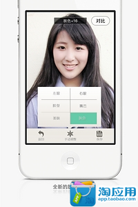 【免費攝影App】聿美人-APP點子