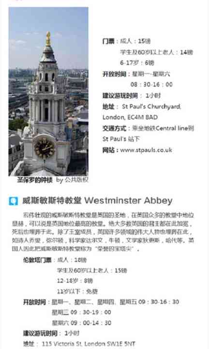 伦敦旅游攻略、英格兰HD：在App Store 上的App - iTunes - Apple