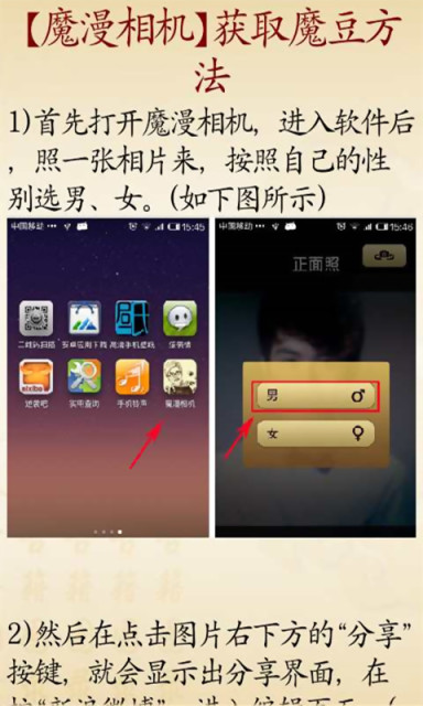 免費下載娛樂APP|魔漫相机—手机特效技巧 app開箱文|APP開箱王