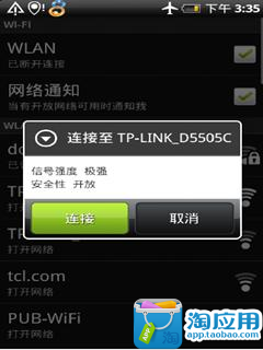 【免費工具App】TCL智能传屏-APP點子