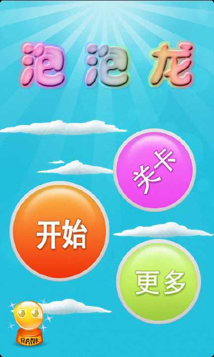 【免費動作App】泡泡龙2-APP點子