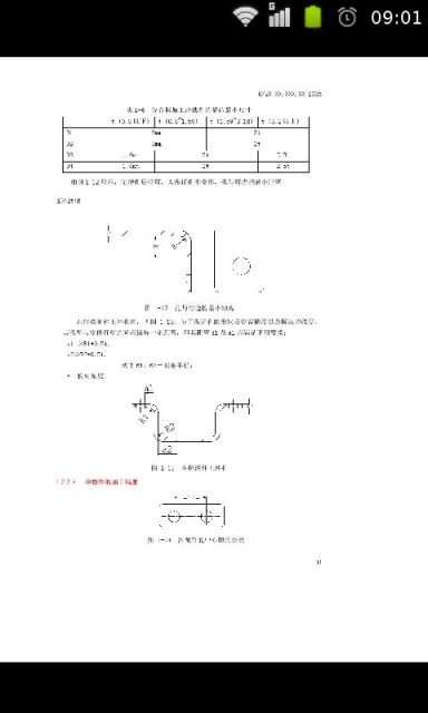 【免費生產應用App】机械结构设计手册-APP點子