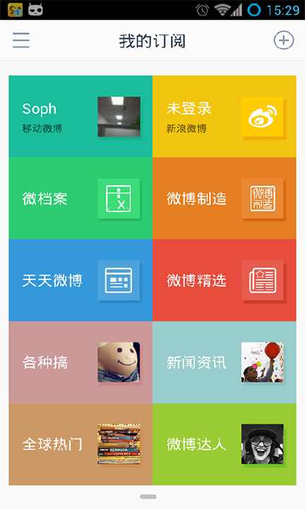 【免費新聞App】移动微博-APP點子