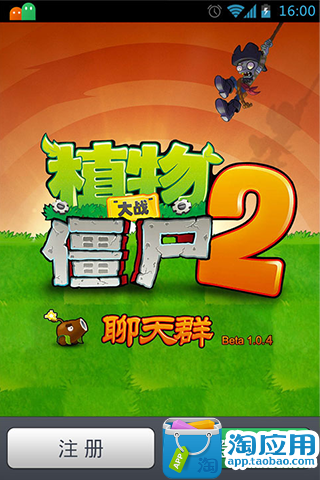 【植物大戰殭尸2 下載】iOS 免費中文版，含密技、攻略、圖鑑 ...
