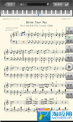 【免費媒體與影片App】钢琴谱大全-APP點子