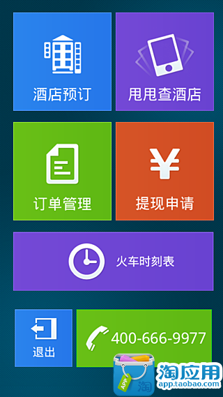 免費下載旅遊APP|阳光旅行网 app開箱文|APP開箱王