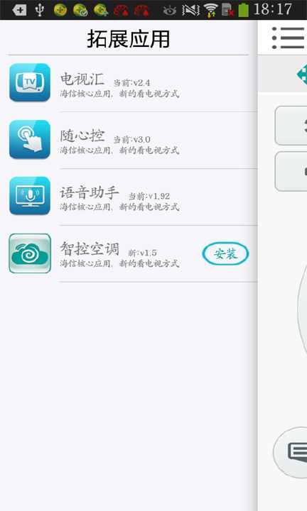 免費下載生活APP|海信分享 app開箱文|APP開箱王