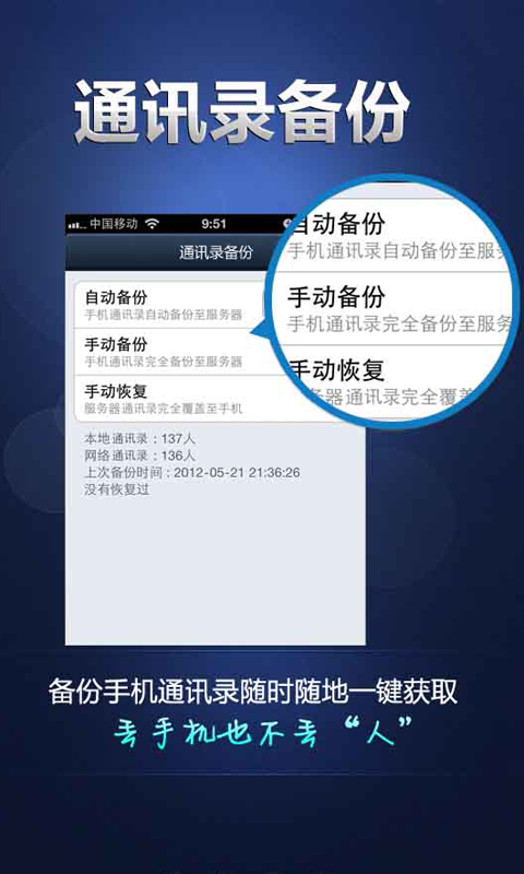 【免費社交App】途信网络电话-APP點子