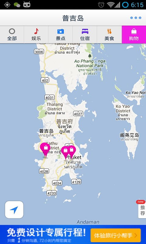 免費下載旅遊APP|普吉岛离线地图 app開箱文|APP開箱王