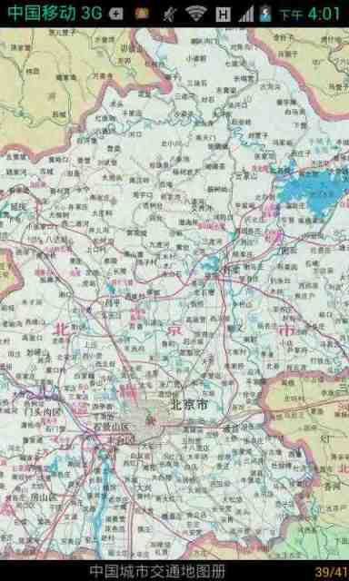 免費下載交通運輸APP|中国城市交通地图 app開箱文|APP開箱王