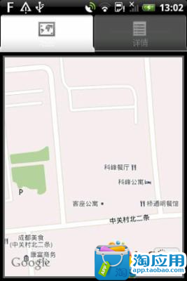 【免費交通運輸App】停车助手-APP點子