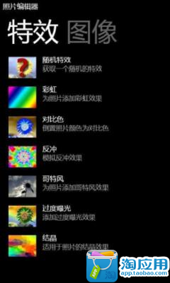 【免費攝影App】手机图像编辑利器-APP點子