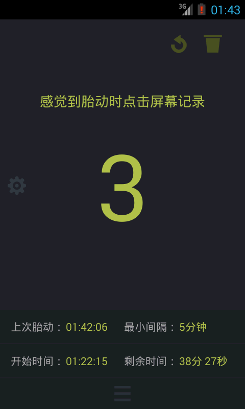 免費下載健康APP|孕妈轻松数胎动 app開箱文|APP開箱王