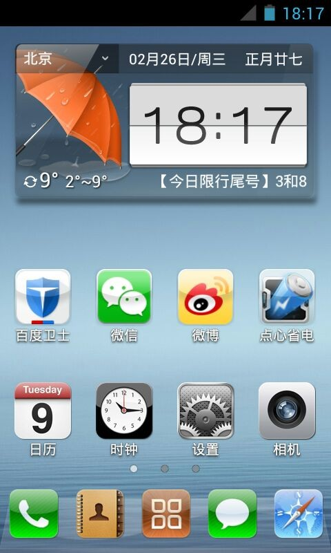 【免費個人化App】点心主题Iphone5主题-APP點子