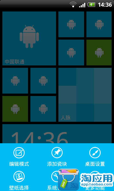 免費下載個人化APP|美化win8桌面 app開箱文|APP開箱王