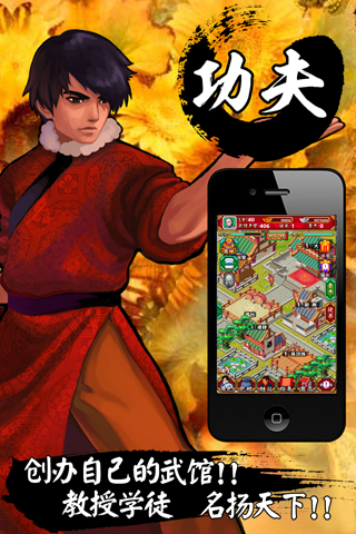 【免費網游RPGApp】功夫帝国OL UC版-APP點子