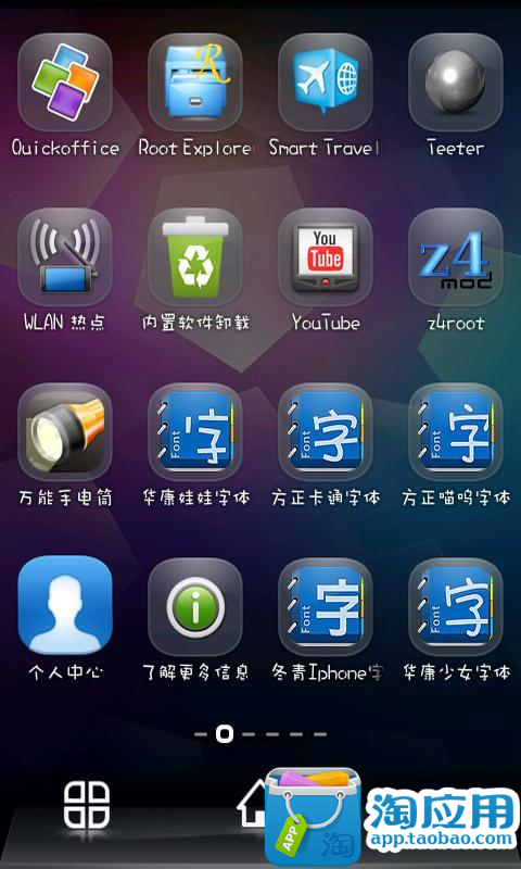 【免費工具App】华康娃娃字体-APP點子