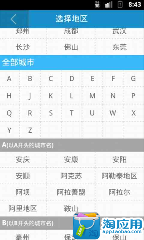 【免費財經App】工资参考-APP點子