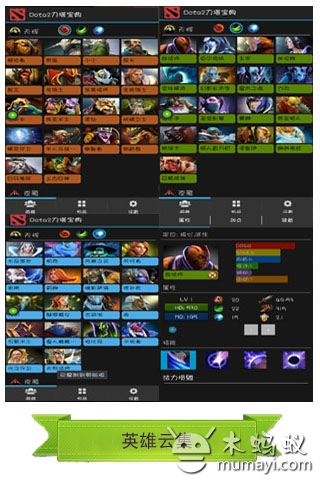 【免費工具App】Dota2刀塔宝典-APP點子