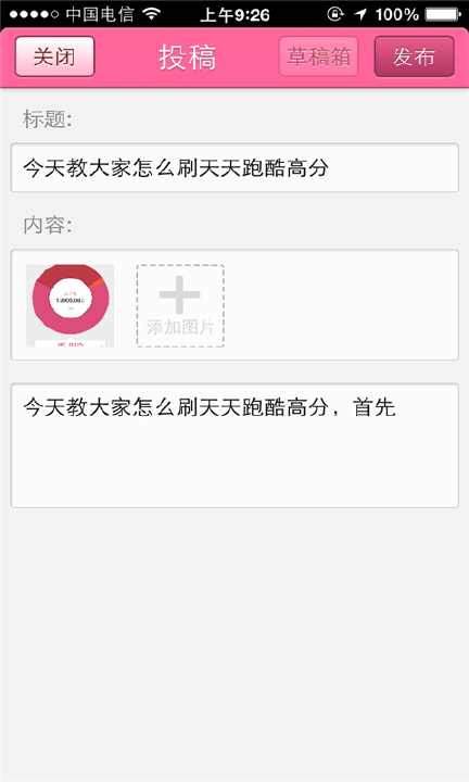 【免費遊戲App】QQ刷钻2014-APP點子