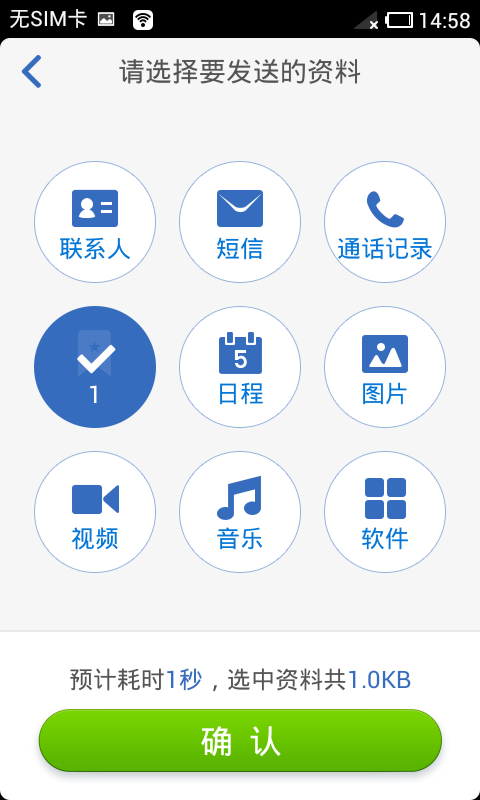 免費下載工具APP|换机助手 app開箱文|APP開箱王