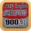 疯狂英语脱口而出900句 LOGO-APP點子