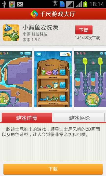 免費下載遊戲APP|千尺游戏大厅 app開箱文|APP開箱王