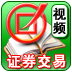 证券从业考试证券交易 LOGO-APP點子