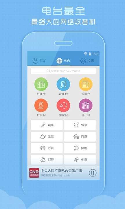 免費下載媒體與影片APP|酷狗FM app開箱文|APP開箱王