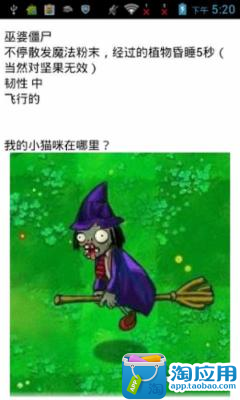 【免費遊戲App】植物大战僵尸2图鉴-APP點子