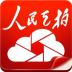 人民云拍 LOGO-APP點子