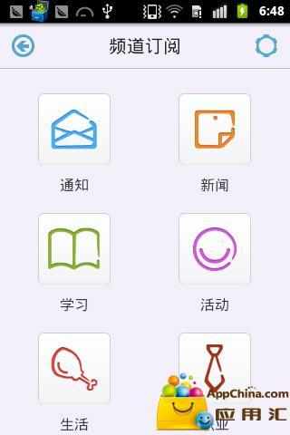 【免費新聞App】shu青梅-APP點子