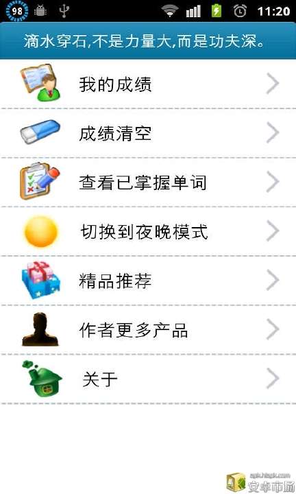 免費下載教育APP|大学英语四级高频单词 app開箱文|APP開箱王