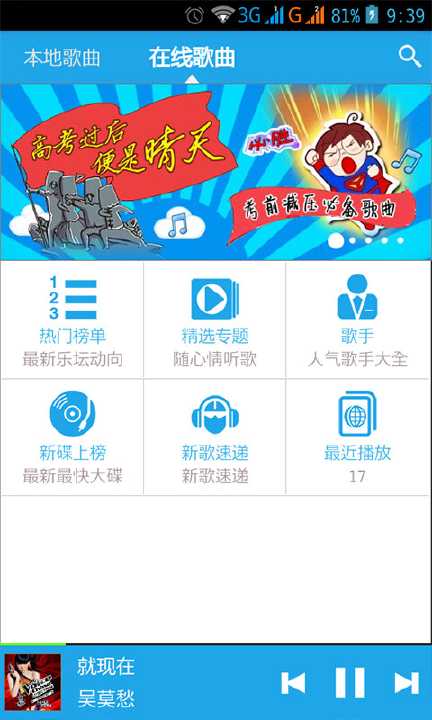 免費下載媒體與影片APP|ET音乐播放器 app開箱文|APP開箱王