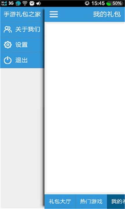 免費下載網游RPGAPP|手游礼包之家 app開箱文|APP開箱王