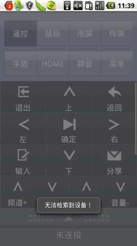 【免費工具App】智控中心-APP點子