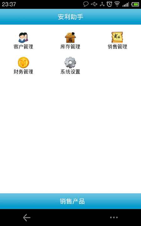 【免費生產應用App】安利助手-APP點子