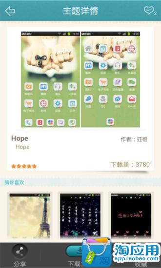 APP遊戲派對-APP GameParty