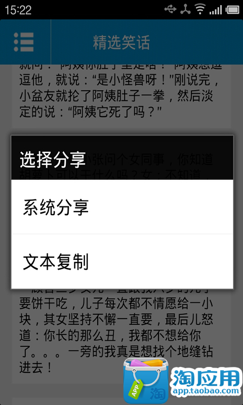 【免費娛樂App】邪恶内涵派-APP點子