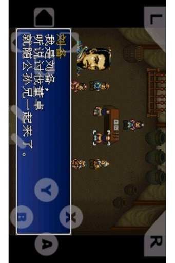 【免費角色扮演App】三国志英杰传-APP點子