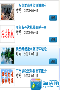 【免費新聞App】中国白酒王-APP點子