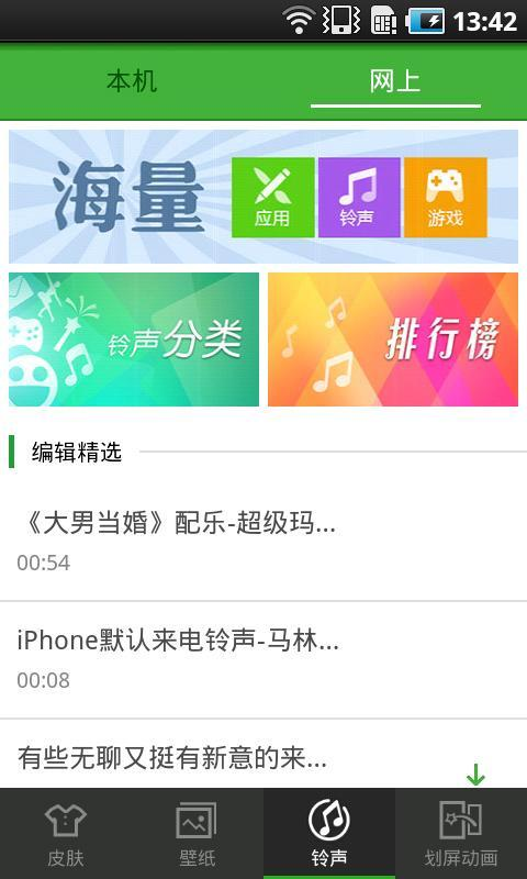 免費下載個人化APP|360美化桌面 app開箱文|APP開箱王