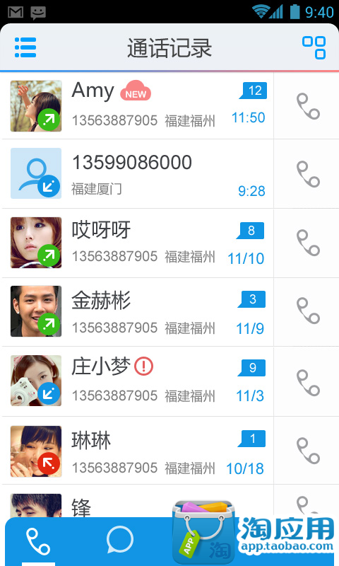 【免費社交App】91通讯录-APP點子