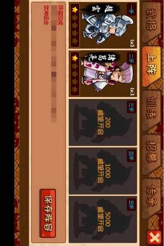 【免費網游RPGApp】龙将无双-APP點子