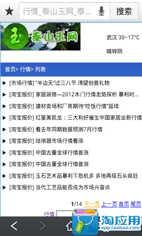 中國青年網山東頻道_中央重點新聞網站__山東青年網