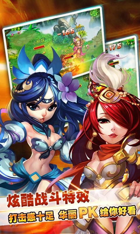 【免費網游RPGApp】妖精去哪儿-APP點子