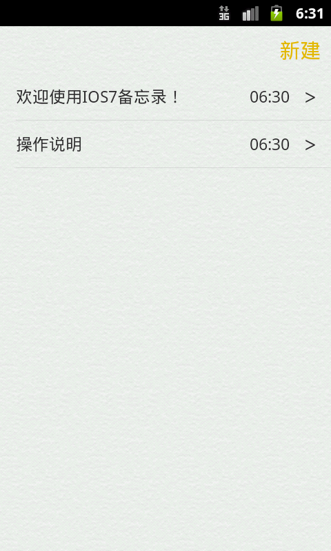 IOS7备忘录