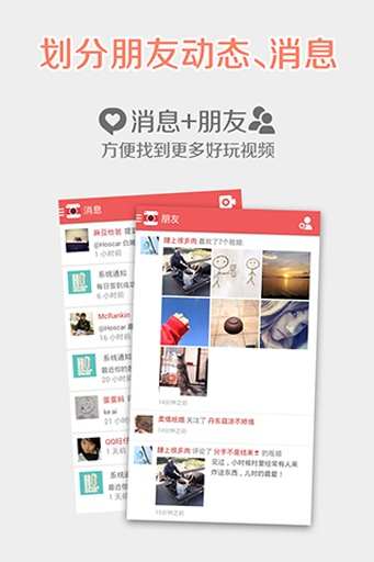 【免費媒體與影片App】玩拍-最好的短视频社交应用-APP點子