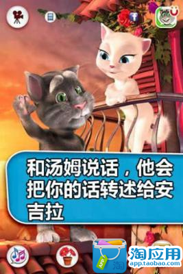 手机【汤姆爱安吉拉】官方下载,汤姆爱安吉拉安卓版(apk)下载 ...