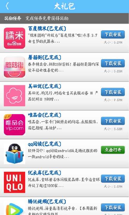 【免費遊戲App】撒渔网-APP點子